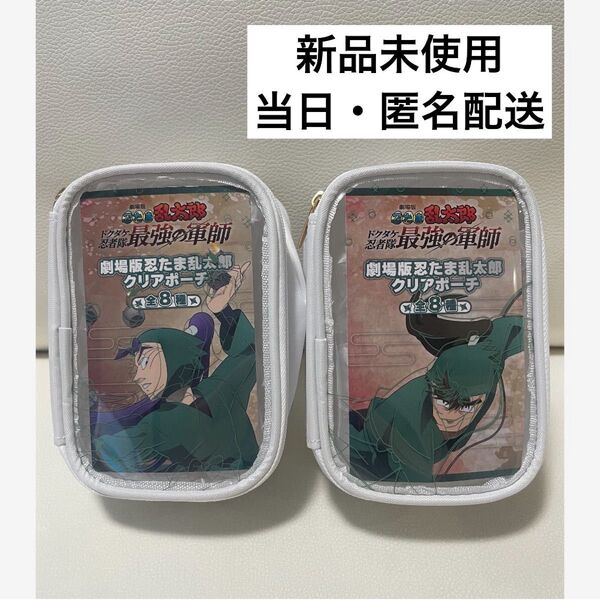 忍たま乱太郎 ドクタケ忍者隊 最強の軍師 クリアポーチ ぬいぐるみポーチ モーリーファンタジー 立花仙蔵 中在家長次