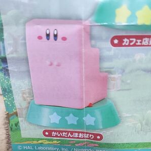 星のカービィ ディスカバリー フィギュアコレクション かいだんほおばり カービィ 未開封