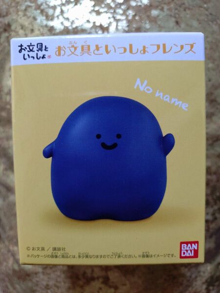 お文具といっしょフレンズ 名も無き者