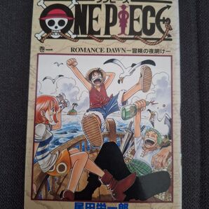ONE PIECE ワンピース 初版 1巻