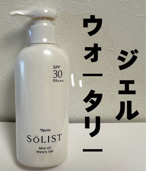ナリス*化粧品ソリスト マイルドUV ウォータリージェル 日焼け止め状乳液*1本