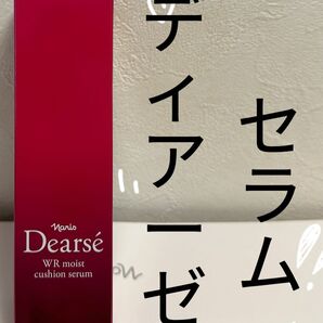 ナリス*化粧品 ディアーゼ WR モイストクッション セラム 美容液×1本