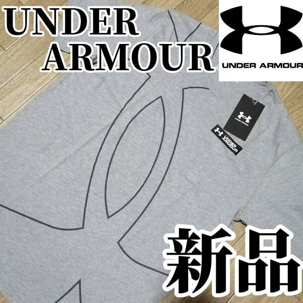 【3日間限定SALE】値下げ不可 新品未使用 UNDER ARMOUR アンダーアーマー Tシャツ メンズ XLサイズ 正規品