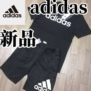 まもなく終了【3日間限定SALE】値下げ不可 新品 adidas Tシャツ&ハーフパンツセット 黒 ブラック スポーツウェア