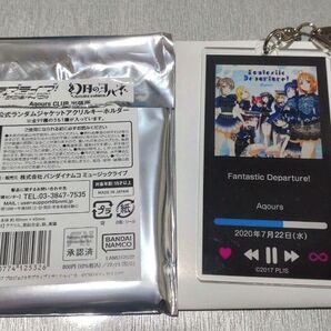 AqoursCLUB出張所 アクキー FantasticDeparture!