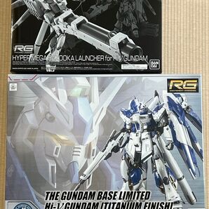 ★新品セット★ RG Hi-νガンダム チタニウムフィニッシュ 専用ハイパー・メガ・バズーカ・ランチャー