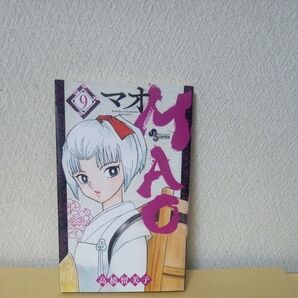 「初版」「MAO ⑨巻」「少年サンデーコミックス」「高橋留美子」「マオ」「MAO」「小学館」「少年サンデー」「テレビアニメ化作品」