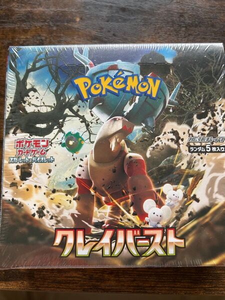 ポケモンカードクレイバーストBOXシュリンク付き新品未開封品