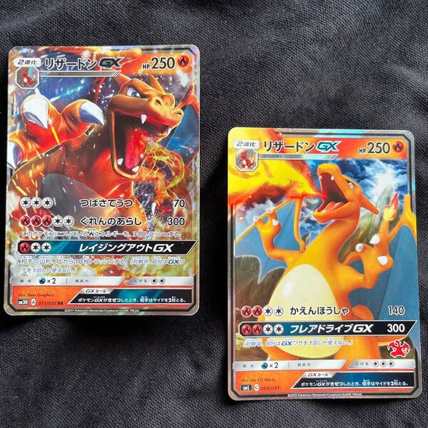リザードン GX 2枚セット ポケモンカード ポケカ スタートデッキ RR キラカード リザードンex ホロ