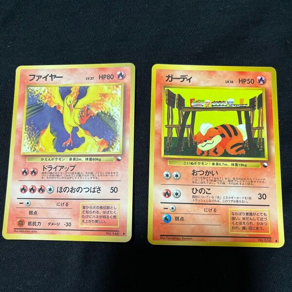 旧裏 ファイヤー ガーディ 拡張シート ポケモンカード 旧裏面 トレカ ポケモンカードゲーム