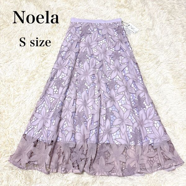 新品タグ付き ノエラ Noela シアー刺繍レーススカート ロングスカート 総レース フレア JILLSTUART snidel