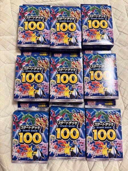 ポケモンカードゲーム ソード シールド スタートデッキ100 START DECK 100種類 デッキ 9個セット 新品 未開封