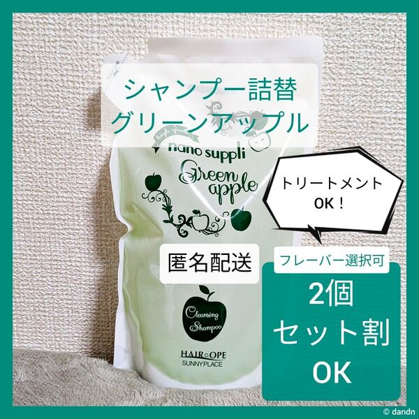 ナノサプリ クレンジングシャンプー グリーンアップル サニープレイス