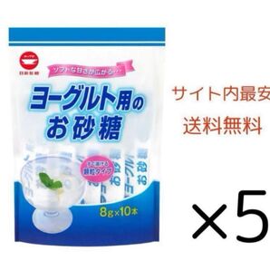 カップ印 ヨーグルト用のお砂糖 5袋