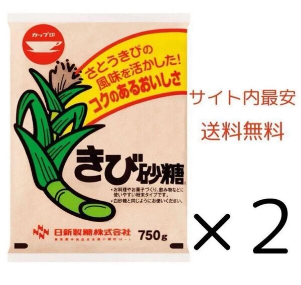 カップ印 きび砂糖 2袋