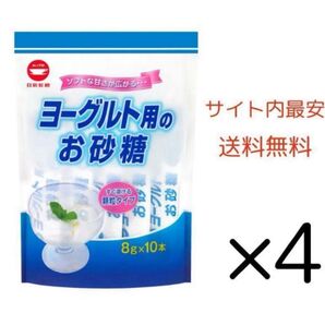 カップ印 ヨーグルト用のお砂糖 4袋