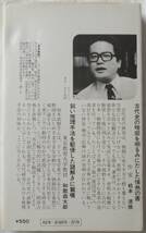  日本古代史99の謎　　　　鈴木武樹　　　株式会社　産報_画像2