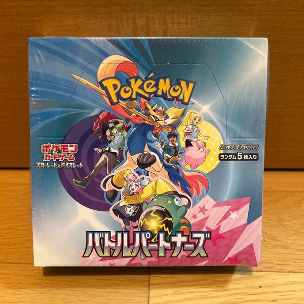 ポケモンカードゲーム スカーレット&バイオレット 拡張パック バトルパートナーズ