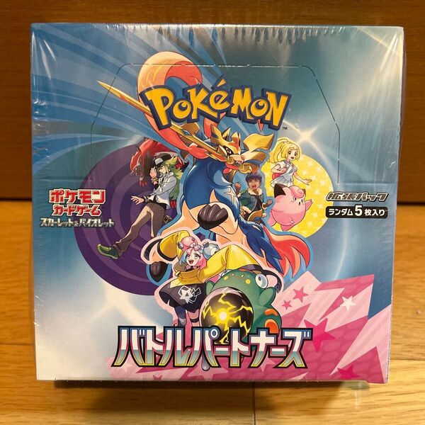 ポケモンカードゲーム スカーレット&バイオレット 拡張パック バトルパートナーズ