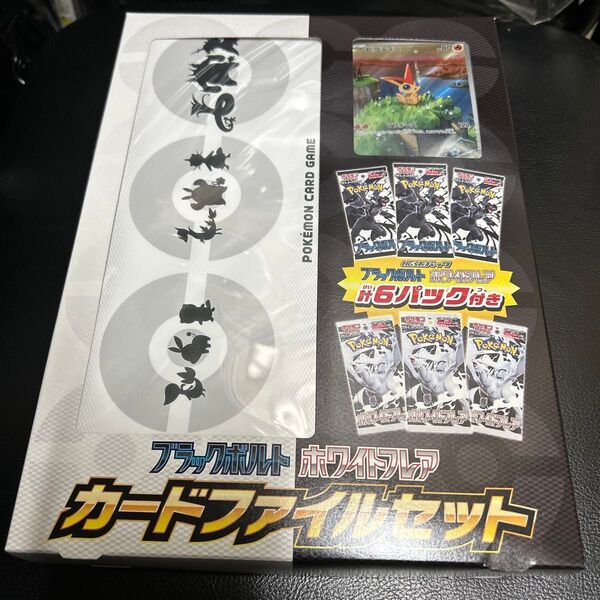 ポケモンカードゲーム カードファイルセット ×3