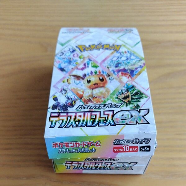 ポケモンカード テラスタルフェスex 空箱