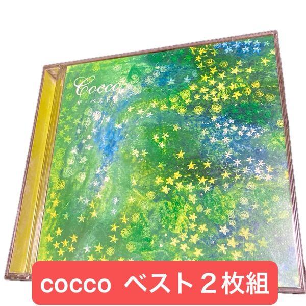 Cocco ザ・ベスト盤 2枚組CDベストアルバム