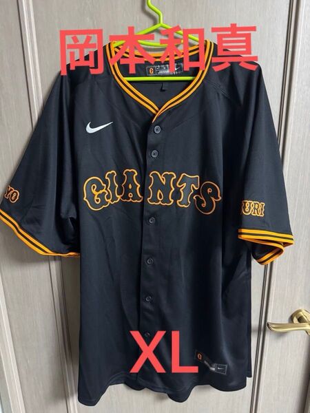 巨人 読売ジャイアンツ レプリカユニフォーム 3rdユニフォーム NIKE ナイキ 2024年 XL 岡本和真