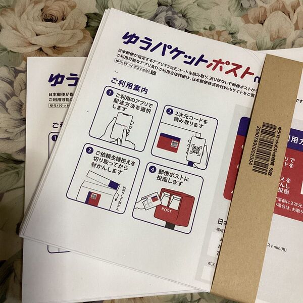ゆうパケットポストmini封筒80枚 即日発送