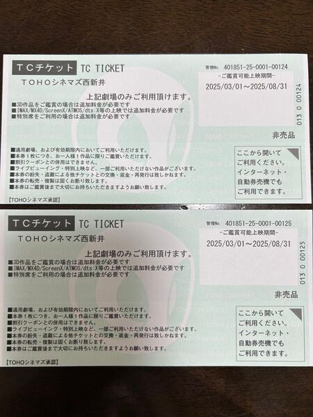 TCチケット TOHOシネマズ西新井 TOHOシネマズ TCチケット 映画 鑑賞券