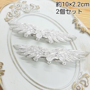 ハンドメイドパーツ 金属パーツ 接続金具 ヘアピン シルバーカラー 2個セット