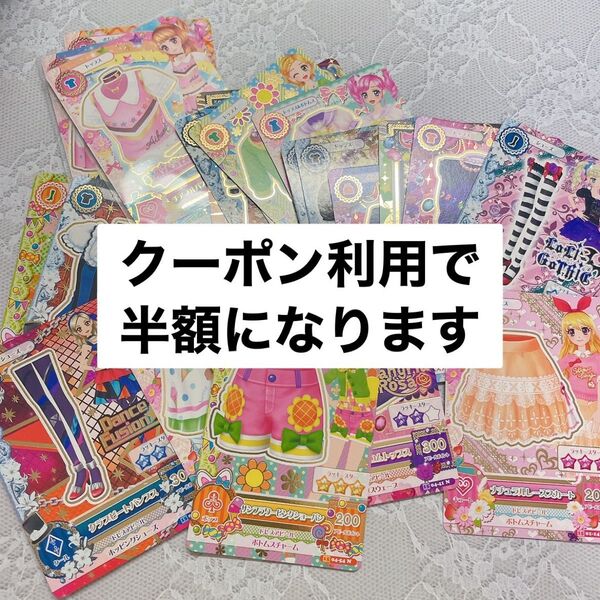 アイカツカード