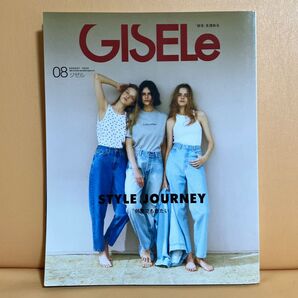 GISELe ジセル 2024年8月号