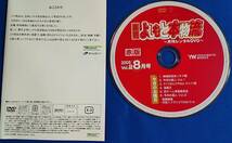  DVD 非売　よしもと本物流　赤版2005　vol.2 8月号 YRBE-60053 レンタル禁止_画像5