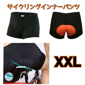 【サイクルインナーパンツ】XXLsize 新品未使用 人気商品 インナーパンツ サイクリング ツーリング 自転車 事務