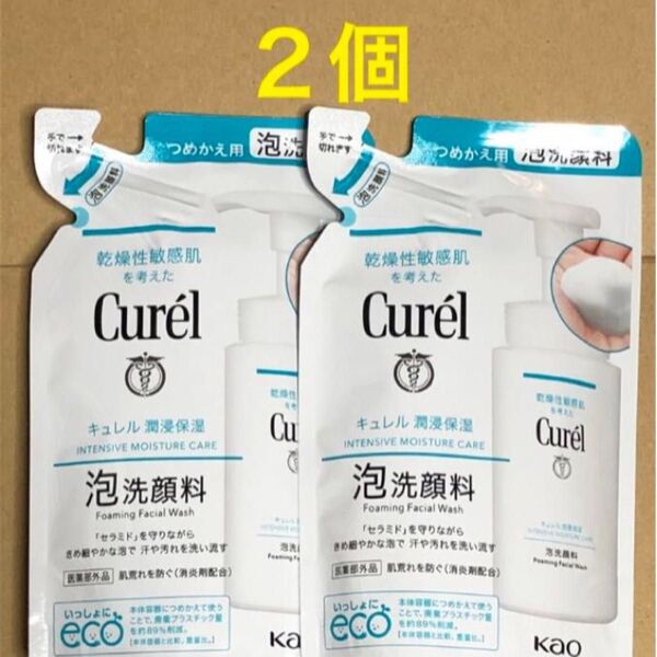 《2個》花王【キュレル Curel 】泡洗顔料つめかえ用 130ml