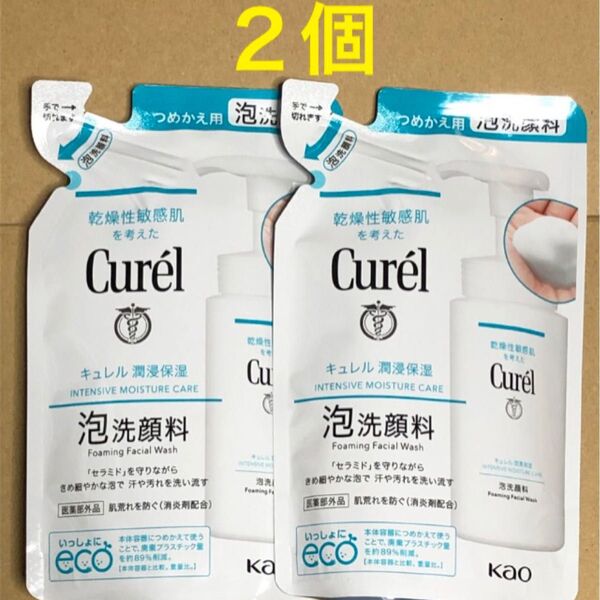 《2個》花王【キュレル Curel 】泡洗顔料つめかえ用 130ml