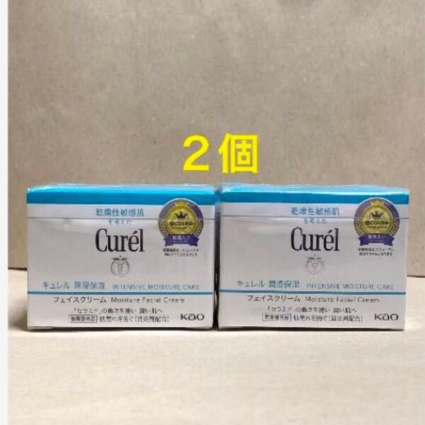 《2個》花王【キュレル curel】潤浸保湿フェイスクリーム40g 敏感肌・低刺激 セラミド