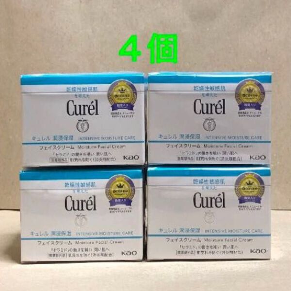 《4個》花王【キュレル curel】潤浸保湿フェイスクリーム40g 敏感肌・低刺激 セラミド