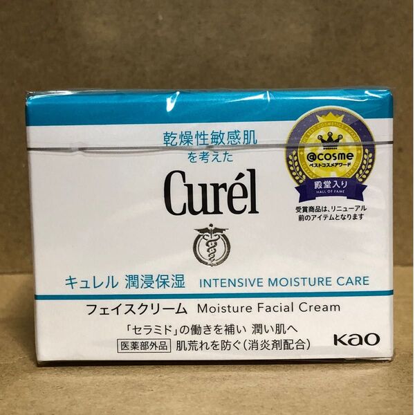 花王【キュレル curel】潤浸保湿フェイスクリーム40g 敏感肌・低刺激 セラミド