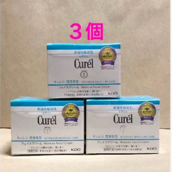 《3個》花王【キュレル curel】潤浸保湿フェイスクリーム40g 敏感肌・低刺激 セラミド