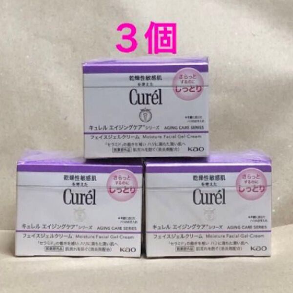 《3個》花王【キュレル curel】エイジングケアシリーズ ジェルクリーム(しっとり)40g 敏感肌・低刺激 セラミド