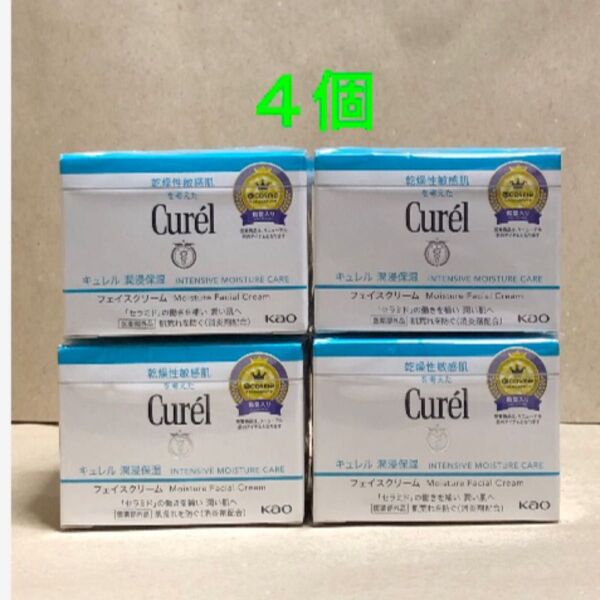 《4個》花王【キュレル curel】潤浸保湿フェイスクリーム40g 敏感肌・低刺激 セラミド