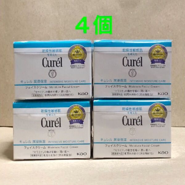 《4個》花王【キュレル curel】潤浸保湿フェイスクリーム40g 敏感肌・低刺激 セラミド