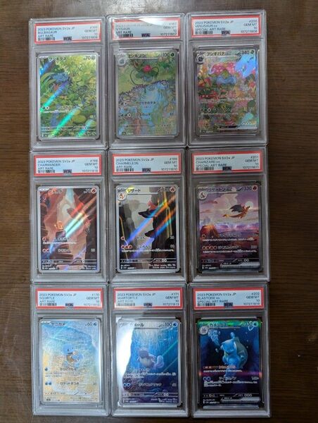 ポケモン 151 御三家 進化ライン 連番【PSA10】 ポケモンカード リザードン SAR フシギバナ カメックス