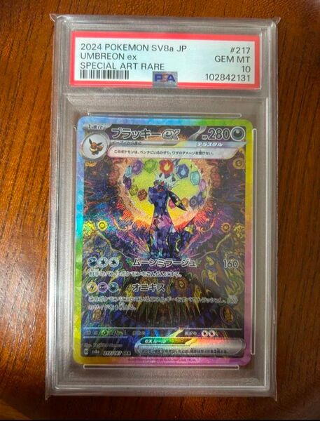 【PSA10】ポケモンカード ブラッキーex sar テラスタルフェスex