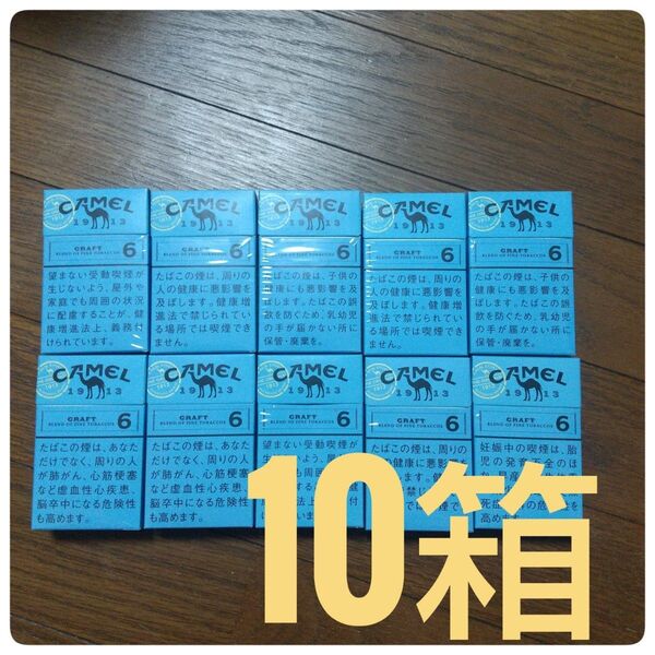 空き箱 タバコ キャメル 10個