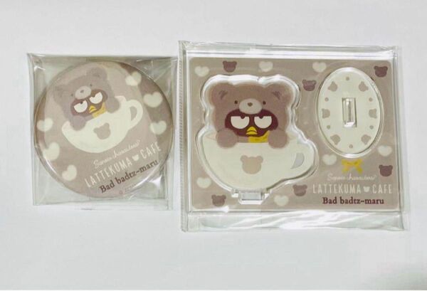 サンリオ ラテクマカフェ バッドばつ丸 アクリルスタンド 缶バッジ アクスタ