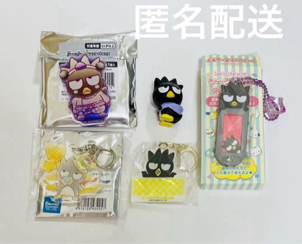 サンリオ バッドばつ丸 はぴだんぶい アクキー バースデー ネームタグ バッチ