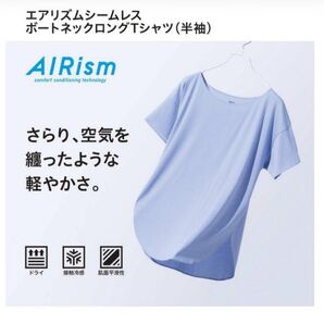 ユニクロ エアリズム シームレスTシャツ ブルー