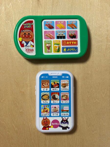 めばえ 付録 アンパンマン おしゃべりかいてんずし スマホでちゅうもん! でまえ&たくはいびん あそび 小学館 知育 知育玩具